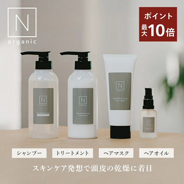 楽天市場】＼SALE期間P最大10倍／“優しい香り オーガニックのヘアケア 