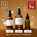 “毛穴つるんとなめらか肌へ” 【公式】 N organic Basic バランシング ローション ミルク VCエッセンス 単品 セット …