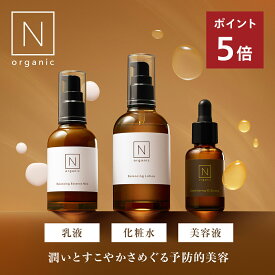 “毛穴つるんとなめらか肌へ” 【公式】 N organic Basic バランシング ローション ミルク VCエッセンス 単品 セット | 化粧水 乳液 美容液 スキンケア スキンケアセット 化粧品 保湿 乾燥 敏感肌 | nオーガニック エヌオーガニック
