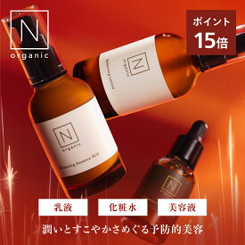 ＼SALE期間P15倍／【公式】 N organic Basic バランシング ローション ミルク VCエッセンス 単品 セット | 化粧水 乳液 美容液 スキンケア スキンケアセット 化粧品 保湿 乾燥 敏感肌 | nオーガニック エヌオーガニック