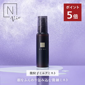 “癒しのひととき 化粧直しにも使える” 【公式】 N organic Vie モイスト ミルクミスト 100mL | エイジングケア スキンケア 化粧品 化粧水 乳液 保湿 30代 40代 50代 60代 ギフト 誕生日 乾燥肌 敏感肌 | nオーガニック エヌオーガニック