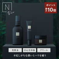 ＼SALE期間P最大10倍／“目元くるくる もっちりハリ感” 【公式】 N organic Vie モイストリッチ ローシ…