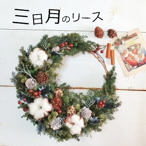 クリスマス スワッグ プリザーブドフラワー 通販 価格比較 価格 Com