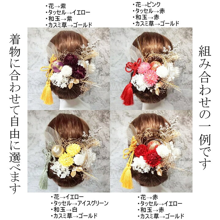 2021公式店舗 ドライフラワー髪飾り ゴールドリボン 金箔シート 和玉 結婚式 成人式 卒業式 WP6 ドライフラワー 髪飾り ピンク ゴールド 和玉飾り Uピン