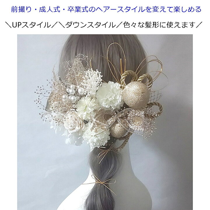 楽天市場】【5％offクーポン配布中11/7～11日】ドライフラワー【髪飾り 