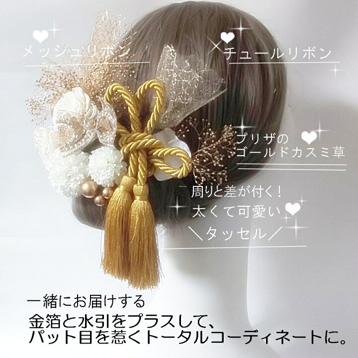 袴(2尺5寸)・リボン・髪飾り(金箔シート付)セット （楽天市場】【26本 