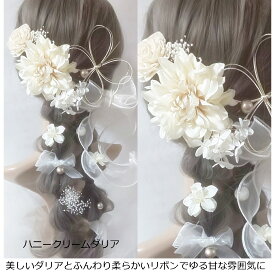 【即納】成人式 髪飾り 18点 豪華セット ブルー 水色 ホワイト レッド オレンジ パープル くすみピンク ゴールド シルバー イエロー 卒業式 髪飾り 和装 髪飾り 前撮り 成人式髪飾り 結婚式髪飾り 成人式髪飾りセット ダリア リボン 和装ヘア