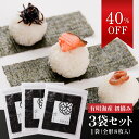 ＼6/12~ 3,980円→2,380円！／ 有明海産 初摘み 海苔 焙煎海苔 24枚セット(全形8枚×3袋) 全形 おにぎり 手巻き寿司 …