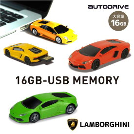楽天市場 Usbメモリ ランボルギーニの通販