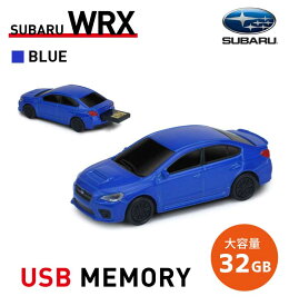 【32GB】USBメモリ- AUTODRIVE SUBARU WRX ブルー おもしろUSB 自動車 光る ミニカー 高級車 スポーツカー スバル