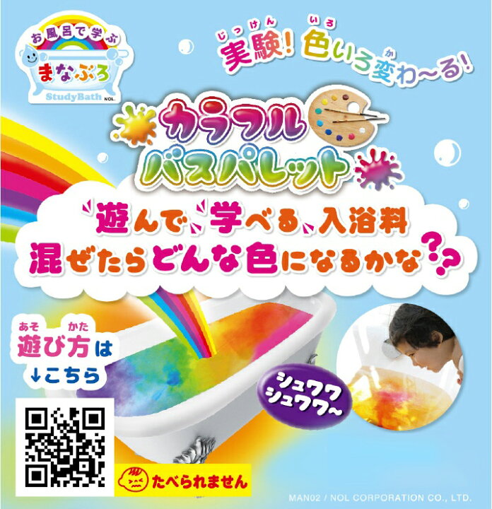 117円 ランキング2022 お風呂で学ぶ まなぶろ カラフル バスパレット ピンクミックス ピンク オレンジ きいろ 各4個 1回分 117円 ランキング2022 お風呂で学ぶ まなぶろ カラフル バスパレット ピンクミックス ピンク オレンジ きいろ 各4個 1回分