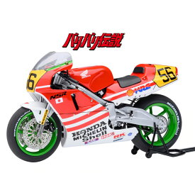 ミニカー AUTOart 1/12スケール ホンダ NSR500 WGP500 #56 「バリバリ伝説」 (「巨摩 郡」 ヘルメット付属) 12566 バイク