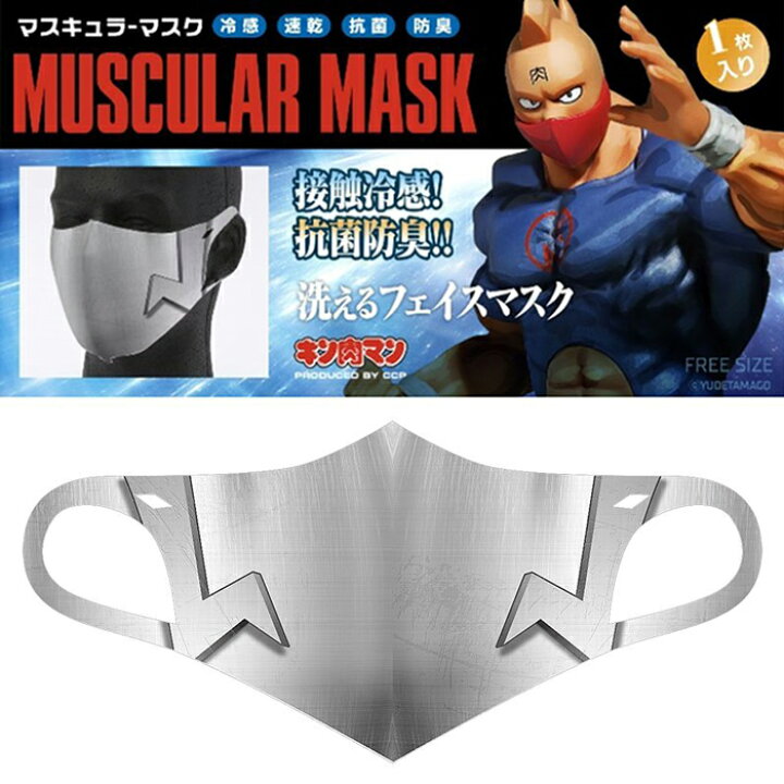 楽天市場】マッスルマスク キン肉マン ROBINMASK SILVER（ロビンマスク 