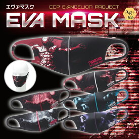 楽天市場 エヴァンゲリオン マスクの通販