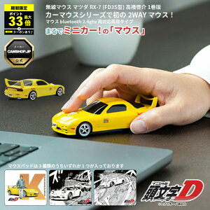 �_P�ő�33�{�I����ɃN�[�|���z�z���I�^ �����}�E�X �}�c�_ RX-7 (FD3S�^) �w������D�x�����[�� 1���� �Ō������i�������擾��