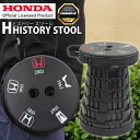 折り畳み椅子 ホンダ ウィング Honda H ヒストリー イス スツール