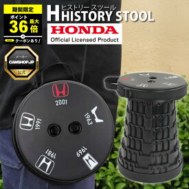 ＼P最大36倍！さらにクーポン配布中！／ 折り畳み椅子 ホンダ ウィング Honda H ヒストリー イス スツール