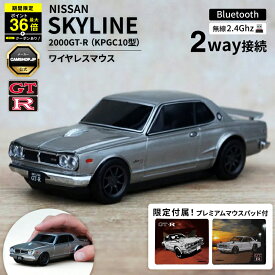 ＼P最大36倍！さらにクーポン配布中！／ 無線マウス 日産スカイライン2000GT-R KPGC10型 Bluetooth ハコスカ シルバー