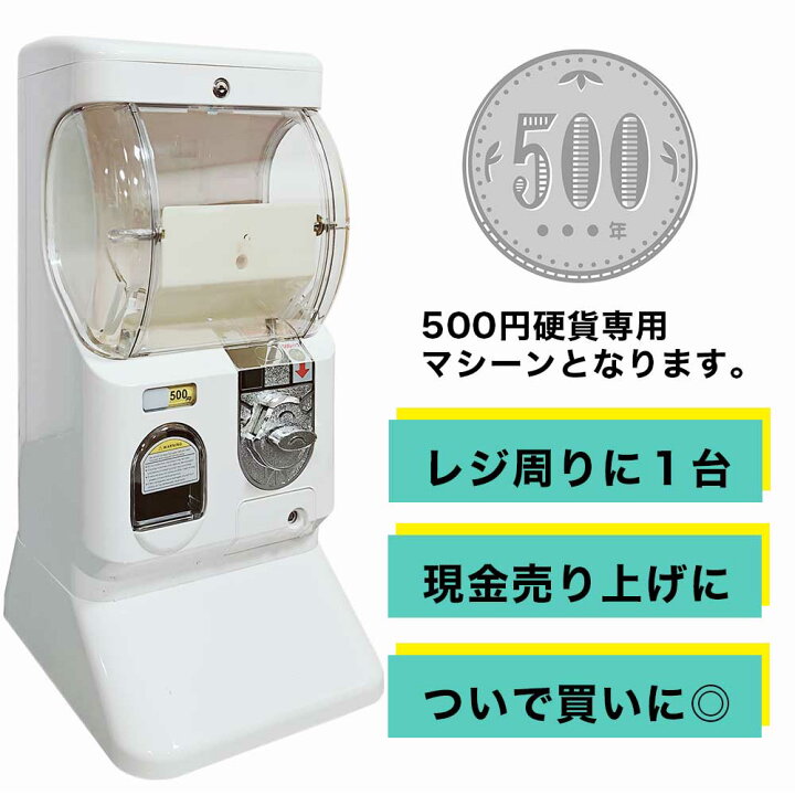 楽天市場】＼P最大33倍！さらにクーポン配布中！／ 【500円玉専用 