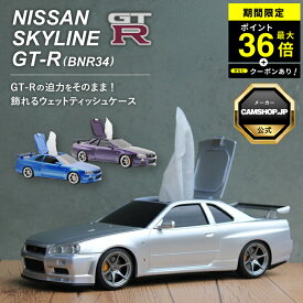 ＼P最大36倍！さらにクーポン配布中！／ ウェットティッシュケース 日産スカイライン GT-R ( BNR34 ) nissan 日産 gt-r スカイライン ティッシュケース gtr グッズ ジーティーアール