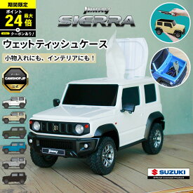 ＼P最大24倍！さらにクーポン配布中！／ ウェットティッシュケース スズキ ジムニー シエラ (普通車) SUZUKI JIMNY SIERRA ホワイト ミディアムグレー ブルーイッシュブラックパール3 ウエットティッシュケース ティッシュケース 小物入れ 小物入 版権元商品化許諾取得済