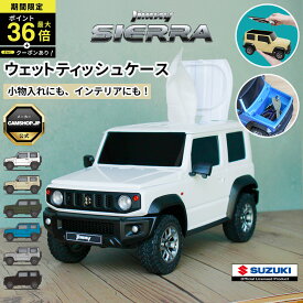 ＼P最大36倍！さらにクーポン配布中！／ ウェットティッシュケース スズキ ジムニー シエラ (普通車) SUZUKI JIMNY SIERRA ホワイト ミディアムグレー ブルーイッシュブラックパール3 ウエットティッシュケース ティッシュケース 小物入れ 小物入 版権元商品化許諾取得済