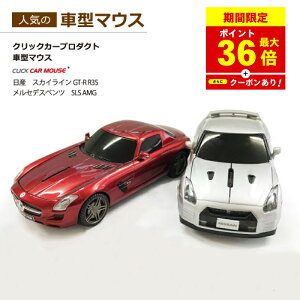 �_P�ő�36�{�I����ɃN�[�|���z�z���I�^ �y���������z�Ԍ^ �}�E�X ���Y GT-R R35 �x���c SLS AMG [�������C�Z���X���i] ���C�����X ���� 3�{�^�� mac �Ή� �d�r�� �P3�d�r ���@�\�}�E�X �y�� �p�\�R