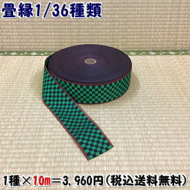 楽天市場 畳縁 リボンの通販 楽天市場 畳縁 リボンの通販
