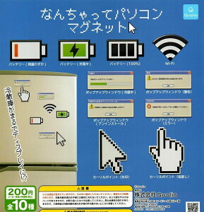 ガチャガチャ マグネットの人気商品 通販 価格比較 価格 Com