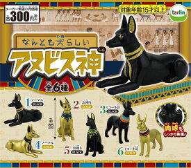 楽天市場 アヌビス神の通販