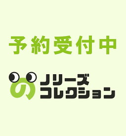 楽天市場 スヌーピー バッグ ガチャガチャ コレクション ホビーの通販