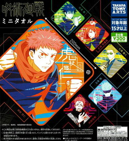 【送料無料】呪術廻戦 ミニタオル 全6種 コンプリート