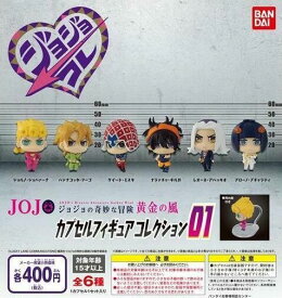 楽天市場 ジョジョ カプセルフィギュアコレクションの通販