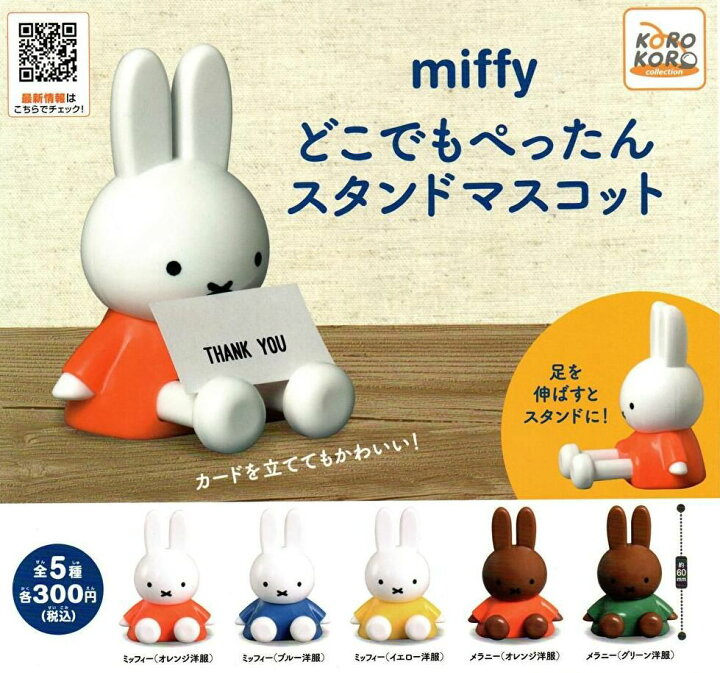 1440円 安い 在庫品 マッチョすぎる蓋止め 全7種セット フルコンプ ガチャガチャ