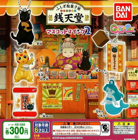 楽天市場 駄菓子 マスコットの通販 楽天市場 駄菓子 マスコットの通販