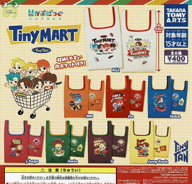 【送料無料】BTS かぷばっぐ TinyMART 全8種 コンプリート