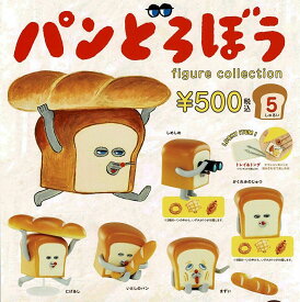 【10月予約】【送料無料】パンどろぼう フィギュアコレクション ラッキー入 全6種 コンプリート