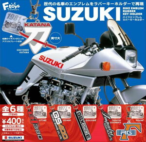【12月予約】【送料無料】スズキ SUZUKI バイクエンブレム ラバーキーホルダー 全6種 コンプリート - ガチャ