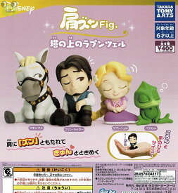 【5月予約】【送料無料】肩ズンFig. 塔の上のラプンツェル 全4種 コンプリート