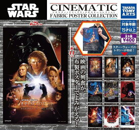 【5月予約】【送料無料】 スター・ウォーズ シネマティックファブリックポスターコレクション 全9種 コンプリート