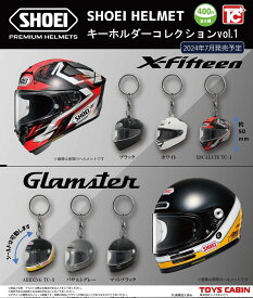 【7月予約】【送料無料】SHOEI ヘルメットキーホルダーコレクションVol.1 全6種 コンプリート