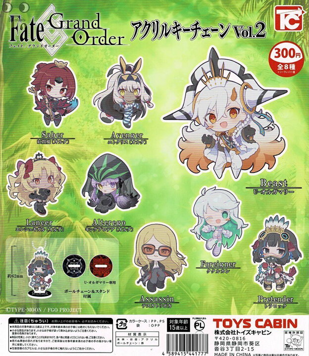 楽天市場】【送料無料】 Fate/Grand order アクリルキーチェーン 