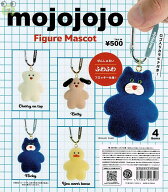 【2027/1月再販予約】【送料無料】mojojojo フィギュアマスコット カプセル版 全4種 コンプリート