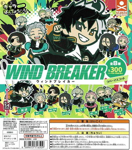 �y���������zTV�A�j�� WIND BREAKER �L�����΂񂿂傤�������o�[�}�X�R�b�g �S8�� �R���v���[�g