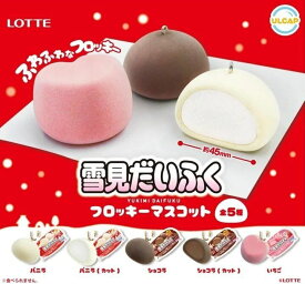 【送料無料】LOTTE 雪見だいふく フロッキーマスコット 全5種 コンプリート