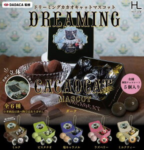 �y���������zDREAMING CACAOCAT �}�X�R�b�g �S6�� �R���v���[�g