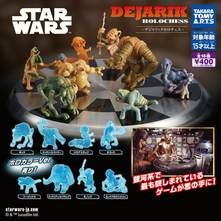 楽天市場】【5月予約】【送料無料】スター・ウォーズ デジャリック 