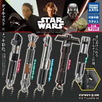 楽天市場】スターウォーズ ライトセーバー 2本セットの通販