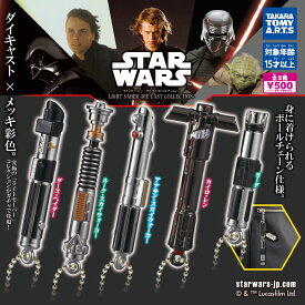 【送料無料】スター・ウォーズ ライトセイバー ダイキャストコレクション 全5種 コンプリート