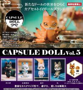 yzCAPSULE DOLL vol.5 a S5 Rv[g